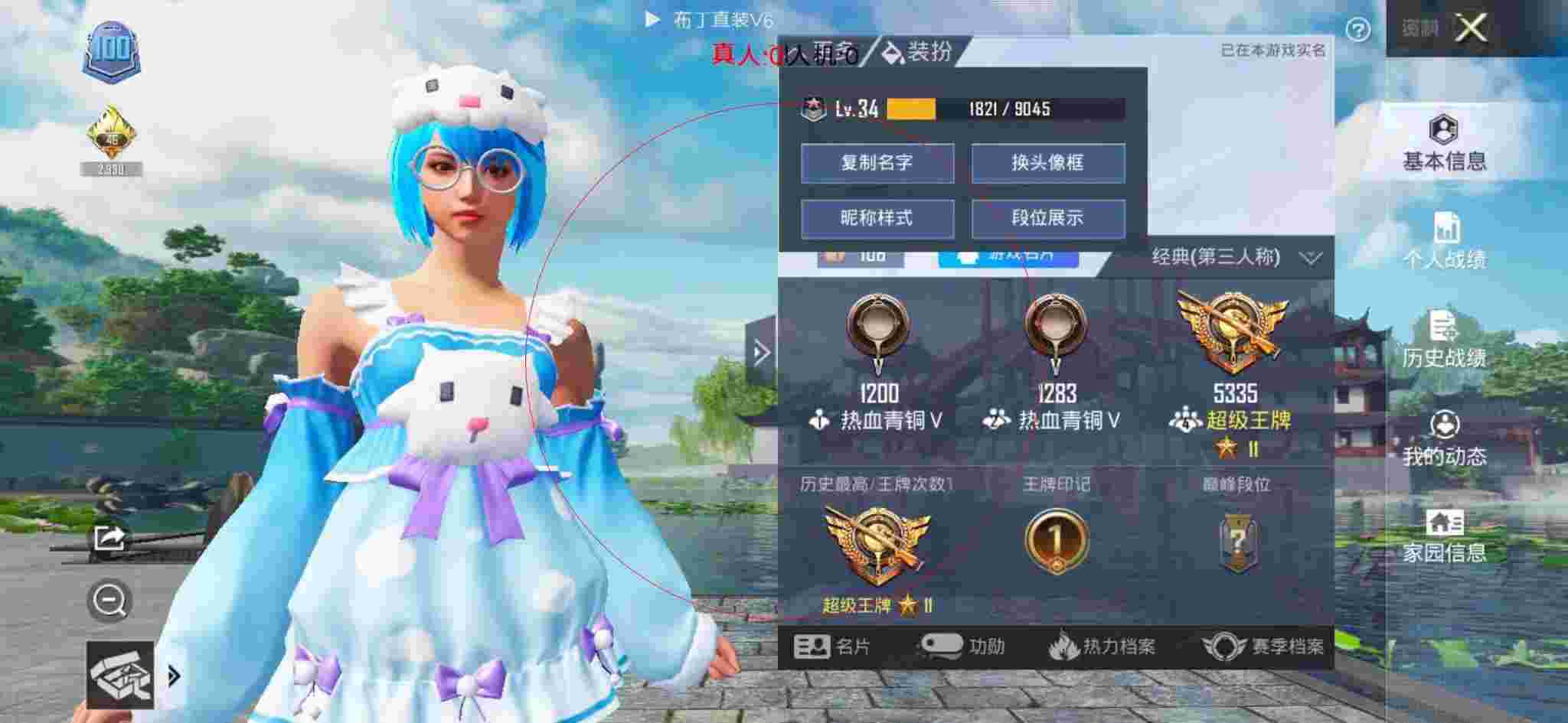 和平精英透视自瞄 - 和平精英队伍里有人开挂辅助预览图